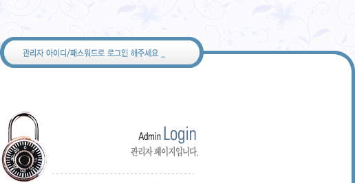 ������ ���̵�/��й�ȣ�� �α������ּ���