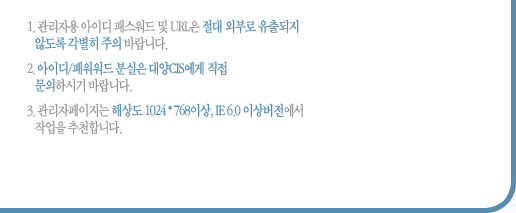 ���̵�/��й�ȣ�� �ܺ�������� �ʵ��� ������ ���ǹٶ��ϴ�